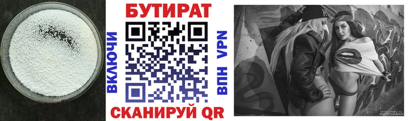 БУТИРАТ вода закладка маркетплейс какой сайт Адыгейск