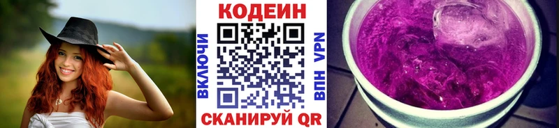 хочу наркоту  Адыгейск  Кодеин напиток Lean (лин) 