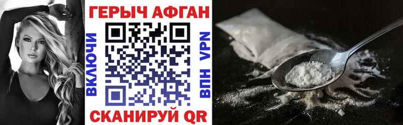 ГЕРОИН хмурый  Адыгейск 