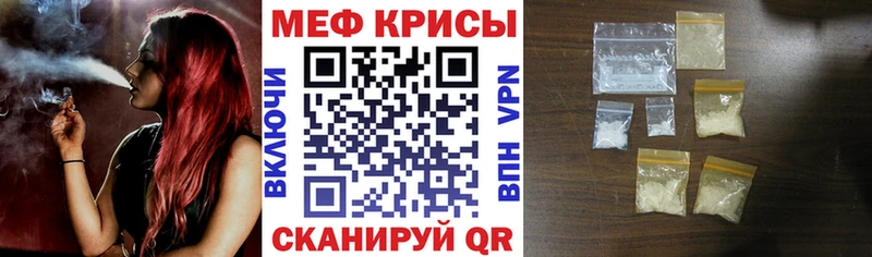 Мефедрон кристаллы  Адыгейск 