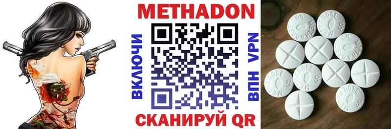 Метадон мёд  Адыгейск 